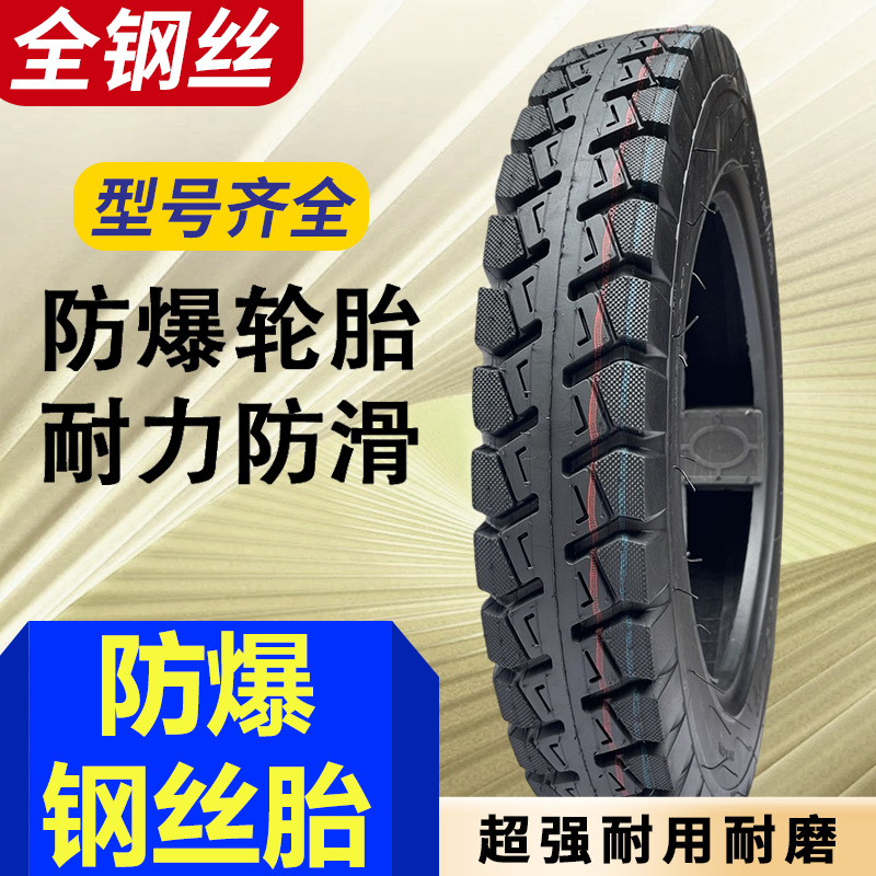 三轮车轮胎耐磨钢丝防爆防滑加厚8层10层内外胎3.00/4.00/5.00-12