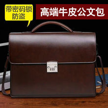 高端男士手提包真皮休闲公文包背包男包商务皮包牛皮单肩包斜挎包