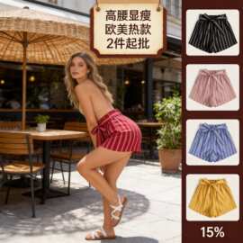 2026春夏速卖通Wish亚马逊跨境外贸欧美货源女条纹短裤热裤高腰