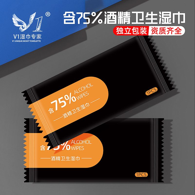 75 Degree Alcohol Wipes Single Piece Small Package Disposable Sanitary Wipes Independent Portable Sanitary Wipes Wholesale