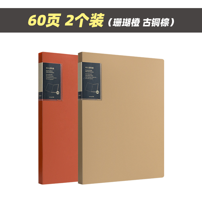 (60페이지) 2팩/오렌지+브라운