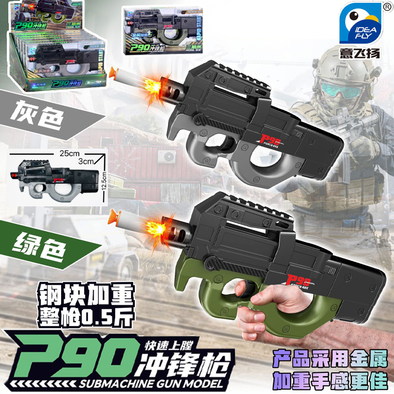 Submachine gun, soft bullet, shotgun, P90