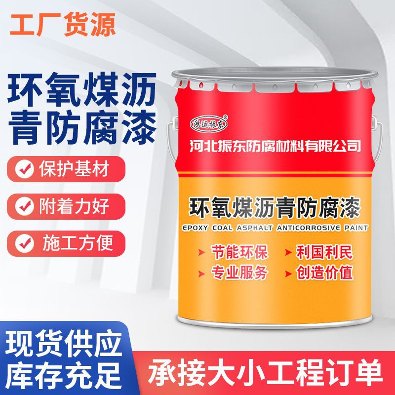环氧煤沥青防腐漆.jpg