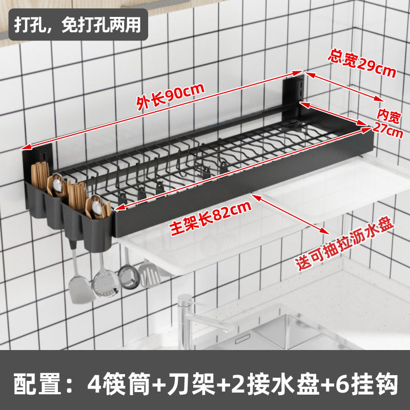 블랙 80cm 길이 [물 트레이] 4 젓가락 6 후크