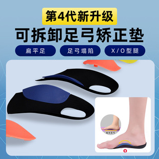 Newly Upgraded Scientific Corrective Insoles for Men and Women, Special Correctors for Adults with Flat Feet, Flats Arch Support Half Insoles
