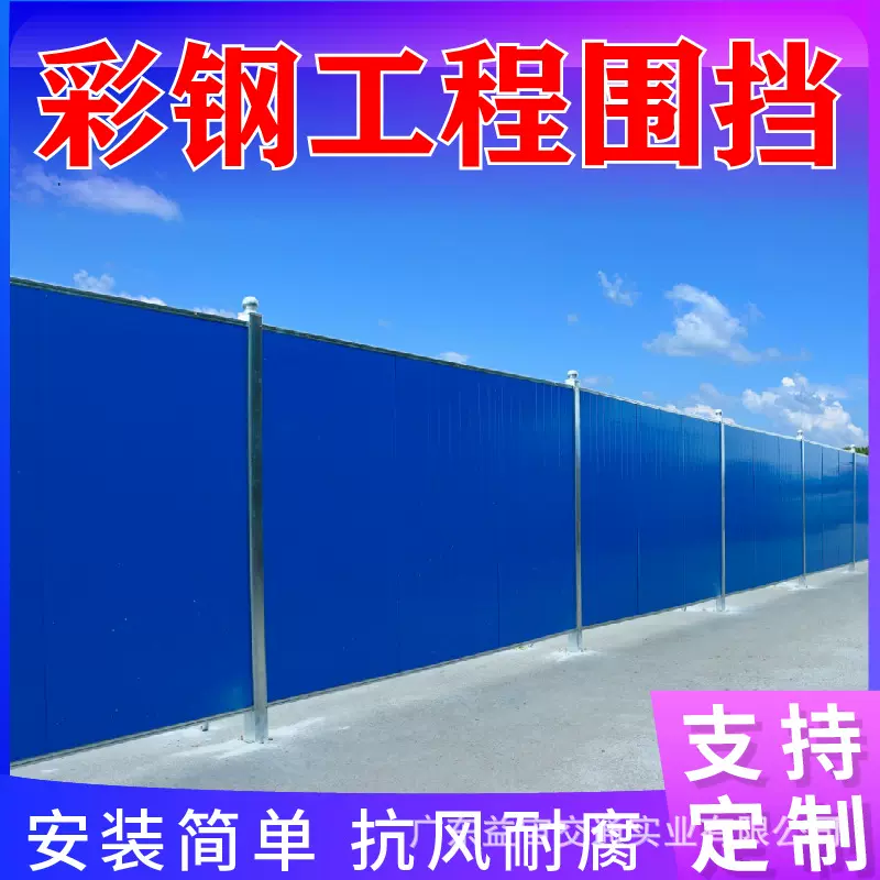 夹芯泡沫隔离挡板道路市政工程双面铁皮pvc塑料彩钢工地施工围挡
