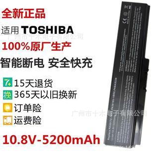 Suitable for Toshiba/Toshiba Pa3817U-1Brs Pa3818U Pa3819U Laptop Battery 6-Cell