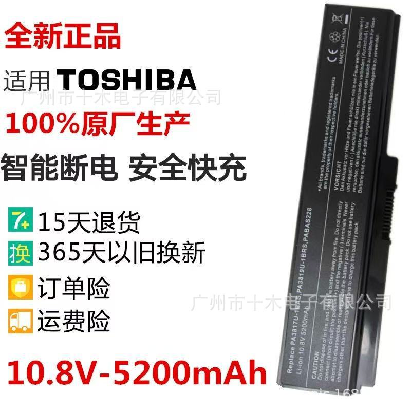 Suitable for Toshiba L730 L700 L600 L630D L750 Pa3817U C600 Laptop Battery