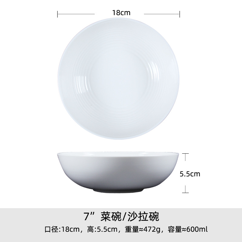 샐러드 그릇/야채 그릇 18cm