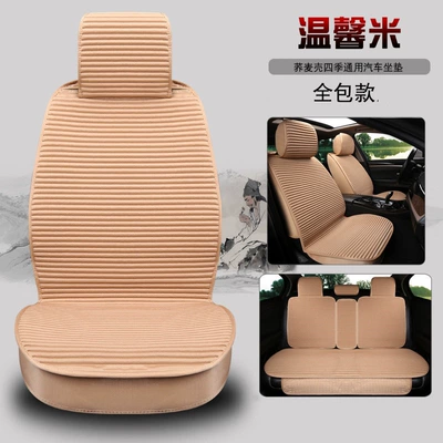 seat covers, linen seat cushions, Four Seasons Pad - all-inclusive-package-warm-rice-default-item