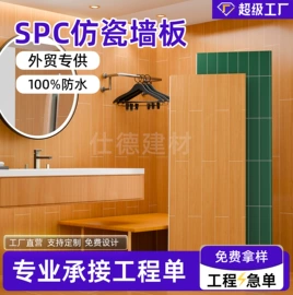 护墙板;收纳洞洞板;地板附件