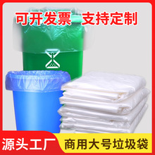 白色大号垃圾袋80x90x100x110透明pe全新塑料袋加厚安徽厂家批发