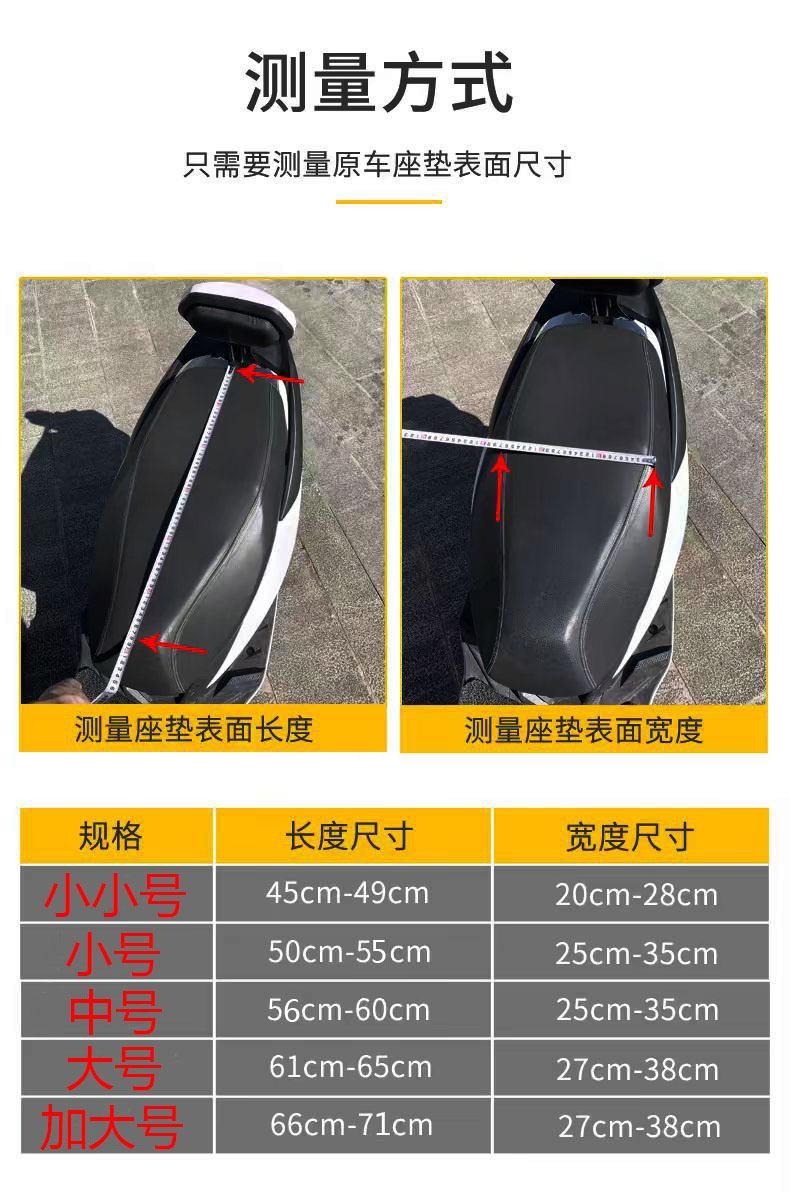 Scooter Battery Heat Insulation, All-Season Waterproof Protection, Sun Protection, Summer Seat Cushion, Anti-Scalding Cover, Electric Vehicle Seat Cover