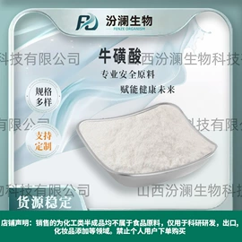 其他生物化工;工业植物提取