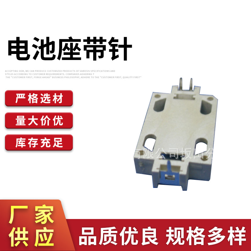电池扣电池仓电池座CR2032电池底座带针(三脚) 现货批发