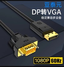 dp�Dvga�D�Ӿ�displayport�D�Q����X�@���B���ҕ�C�@ʾ��1.8��