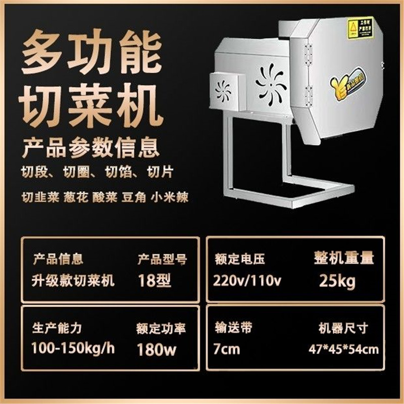 Máquina de corte de verduras multifuncional para comedor comercial automático de cebollas y flores, artefacto de chucurrido y chile cortado eléctrico