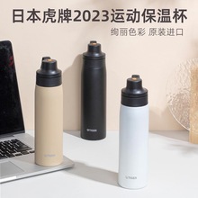 2023新款日本进口Tiger虎牌保温杯大容量不锈钢吸管杯子 MCS500ml