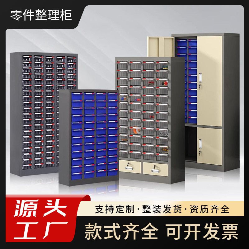Parts cabinet workshop storage consolidation cabinet drawer -type…