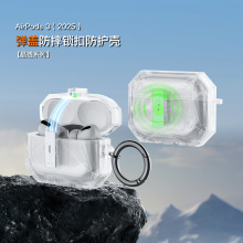 适用Airpods pro3保护套弹盖锁扣防摔苹果开关反磁耳机壳气囊水钻