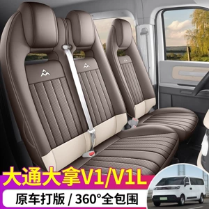 23-26 model SAIC Maxus DANA V1 special seat covers, universal for all seasons, 3-seater V1L full-cover car seat cushions