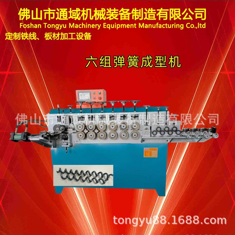通域制造 弹簧机 弹簧成型机 弹簧打圈机 弹簧设备