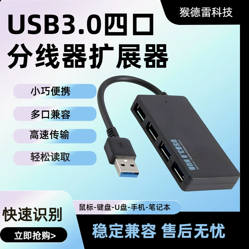 Высокоскоростной USB3.0-разветвитель, 4-портовый USB-расширитель, концентратор USB3.0 «один к четырем», многопортовый портативный хаб