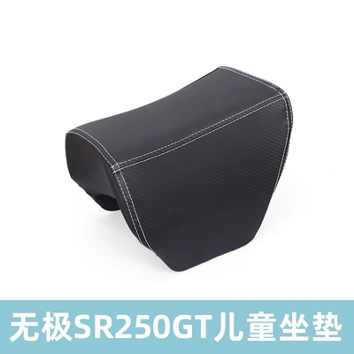 Wuji SR250GT children's shock-absorbing cushion UHR150 modified fuel tank small seat bag pcx160 motorcycle cushion (Motorcycle cushion) - intransparent-sr250gt-small-cushion
