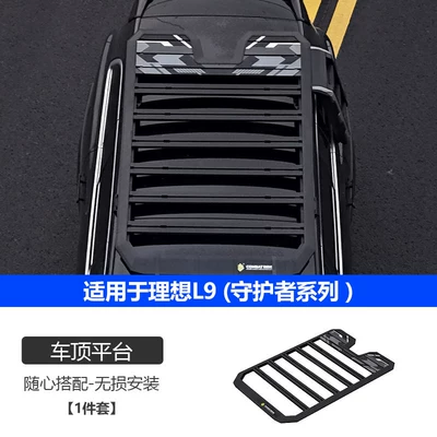 Suitable for Ideal L9L8L7L6 Outdoor Camping Roof Expansion Explorer Roof Luggage Rack Side Tent Ladder