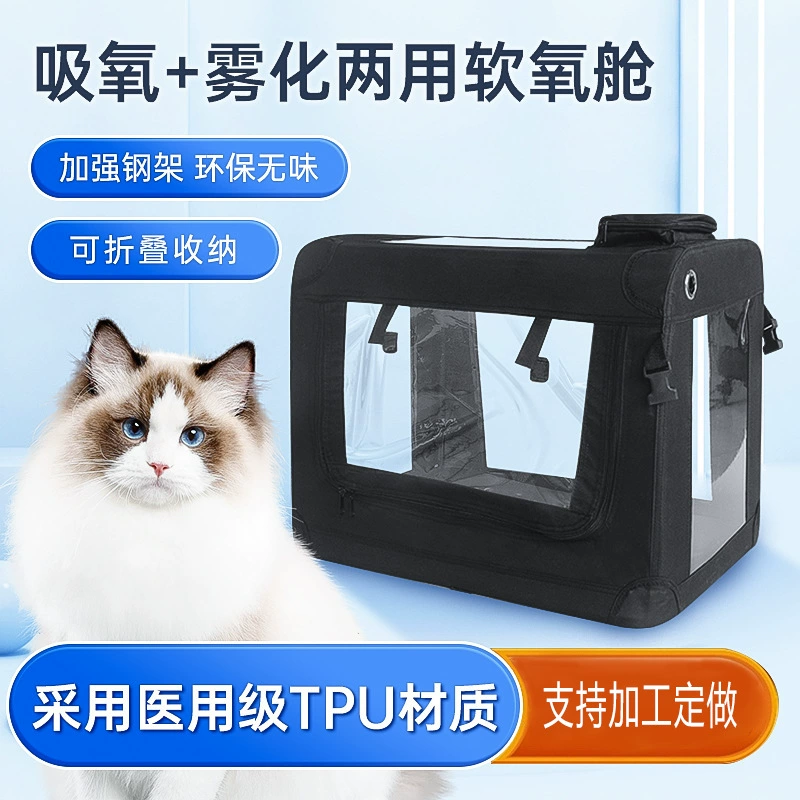 Кислородный концентратор для животных, кислородная камера для котят и собак, кислородная камера для путешествий с животными