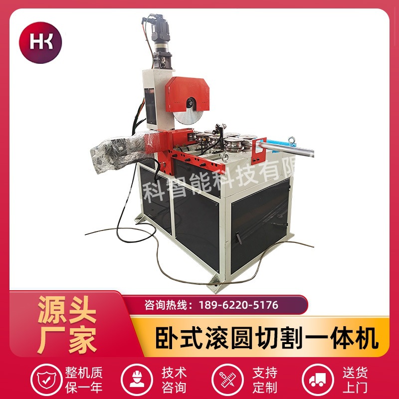 卧式七轮滚圆切割一体机五金加工圆管方管自动滚圆机设备生产厂家