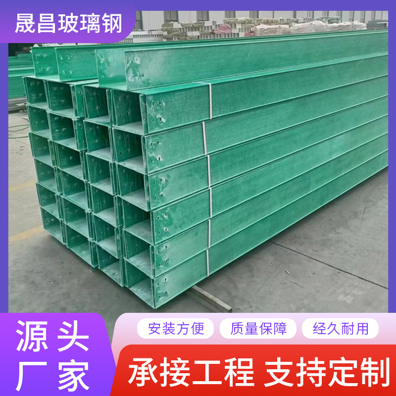 梯式槽式电缆桥架玻璃钢电缆桥架公路管箱托架防火阻燃走线槽桥架