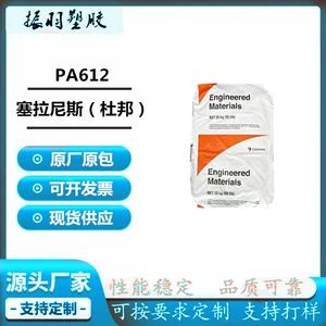 PA612 American Celanese (DuPont) FE5382 Химически стабилен, устойчив к трению и износу.