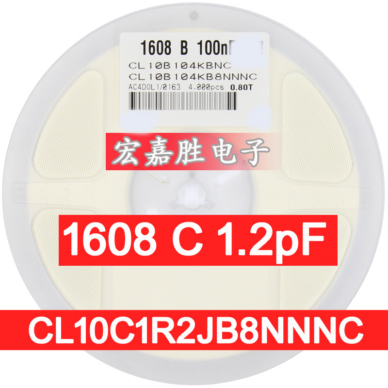 0603贴片电容 1.2PF 1.2P 1.2 50V NPO 5% CL10C1R2CB8NNNC 电容