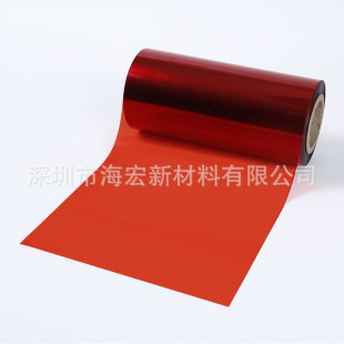 Wholesale Chinese red PET polyester film pet red film coated release film protective film die-cut single-sided Rose Red film