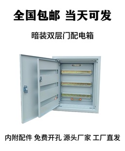 暗装双门电箱内外门配电箱嵌入式双层门配电箱开关箱控制箱基业箱-阿里巴巴