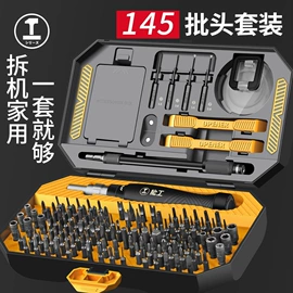 工具箱包;内六角扳手;钻头