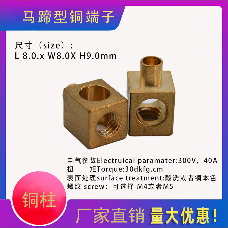 Switch Copper Terminals, Horseshoe-Shaped, Square, Single-Leg Copper Posts, 86 Switch Copper Posts, Copper Terminal Manufacturers Wholesale
