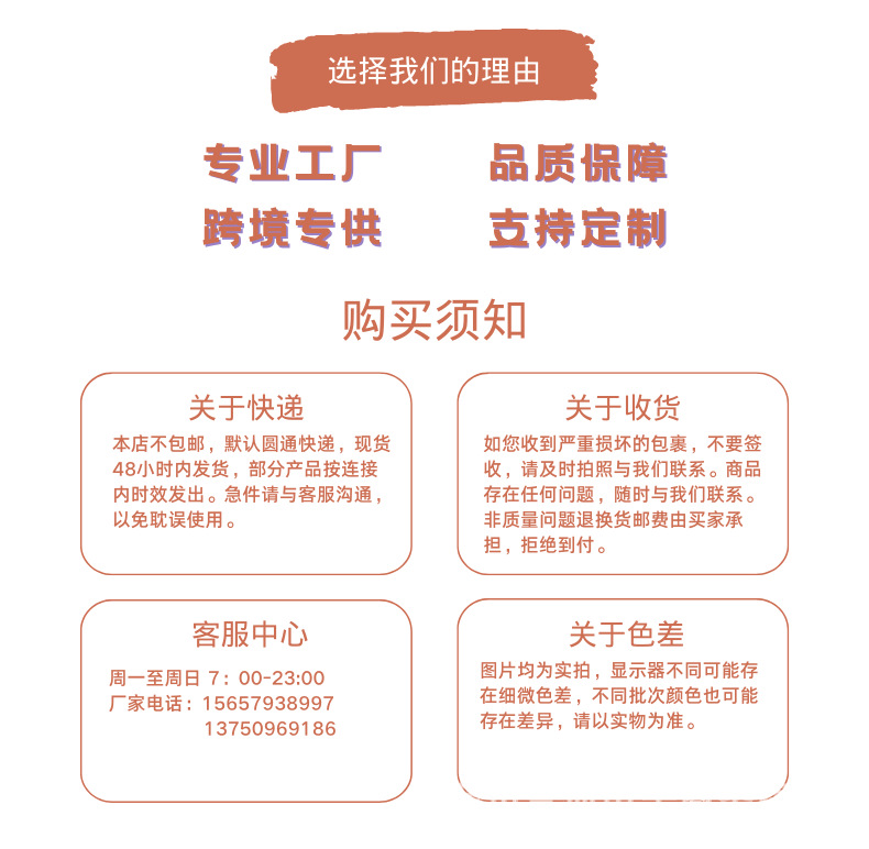 专业工厂 品质保障 跨境专供 支持定制.png