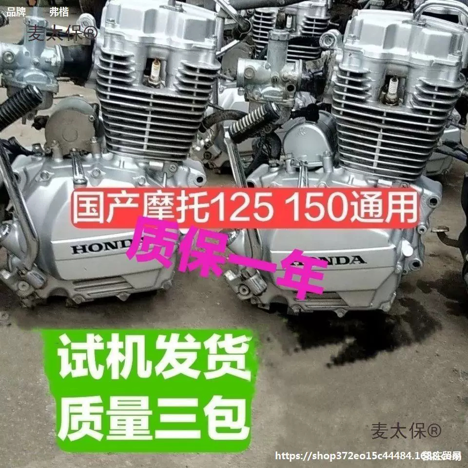 Мотоциклетный двигатель Maitabao Haojue Qianjiang Zongshen Dayang Loncin для двухколёсного и трёхколёсного транспортного средства