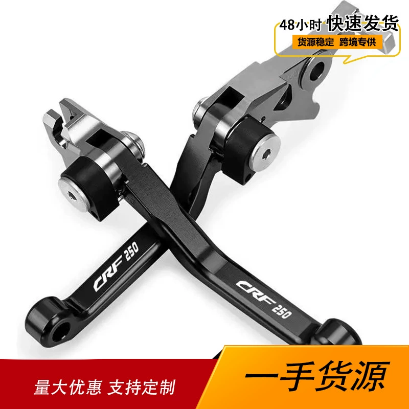 Применимо Honda внедорожный CRF250L/M 12-17 лет модифицированный CNC алюминиевый тормоз рычаг сцепления рога