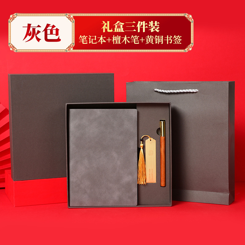 노트북 선물 상자 세트 - 회색