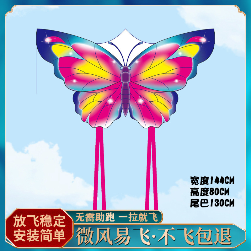 1.44m 특별한 모양의 보라색 나비 구형 스타일