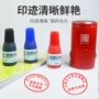 定制水性翻转10ml印油