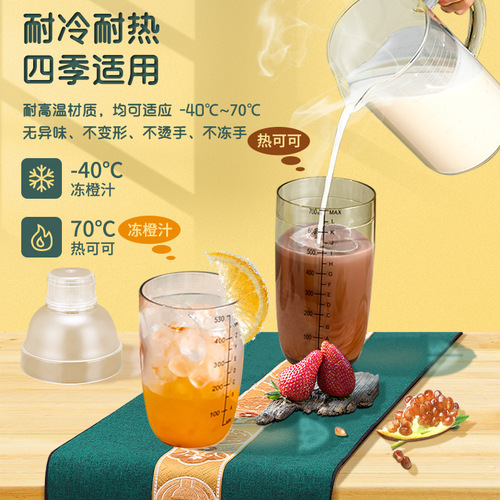 Scaled Shaker Shaker Cup Transparent Milk Tea Restaurant Hand Shaker Shaker Hand-made Lemon Drink Cup Set