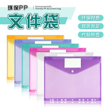 跨境专供11孔A4粘扣文件袋办公资料收纳PP透明按扣文件夹厂家批发
