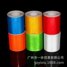 5cm*3M 反光车贴户外防水警示带白红荧光黄反光片自行车安全条