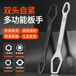 New Multifunctional Self-Tightening Plum Blossom Wrench 8-24mm Double-Headed Special-Shaped Glasses Universal Multi-Purpose Wrench Hand Tool
