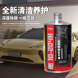 其它汽车保养;清洗/养护剂;汽油添加剂