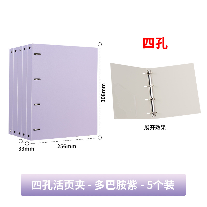 空色ドーパミン色A4バインダーケース二穴二穴四穴スピードクリップa4パンチ2穴ファイル